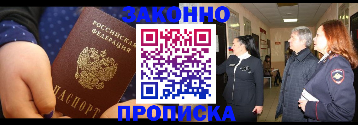 прописка иностранных граждан в Гаврилов-Яме